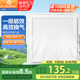 金羚（JINLING）排气扇集成吊顶换气扇厨房卫生间照明换气二合一BPT10-23-2ZJ