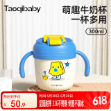 taoqibaby儿童重力球牛奶杯吸管杯喝奶杯带刻度可加热宝宝不锈钢水杯学饮杯