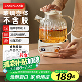 乐扣乐扣养生壶 煮茶器 家用玻璃花茶壶烧水壶办公室电热水壶煮茶壶EJK3315WHT 1L全玻璃