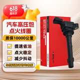 万孚汽车点火线圈/高压包BS-5084适配宝骏730310/310W510/360/630/610