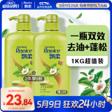 飘柔蓬松洗发水去油日常护理家庭装绿茶精华洗发露膏1KG母亲节礼物