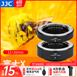 JJC 近摄接圈 微距转接环 X卡口 适用于富士XM5 XT5 XT4 XT30II二代 XA7 X-Pro3 XT20 XT3 镜头配件