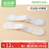 妈妈果（org.mama）新生儿婴儿尿布介子带可调节松紧尿布扣尿片固定带宝宝尿布绑带 黄色1条+蓝色1条_ 2条装