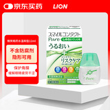 狮王（LION）smile微笑眼药水温和型 12ml隐形眼镜可用滴眼液无防腐剂不干涩 清凉度0 日本进口