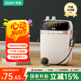 索爱（soaiy）S318PRO小蜜蜂扩音器教师专用10W大功率智能防啸叫U盘TF卡麦克风喇叭导游蓝牙音箱音响便携 玫瑰金