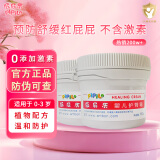 屁屁乐护臀霜婴儿 宝宝护臀膏油 新生儿婴儿护臀霜60G*2(共2瓶)