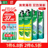 好来(原黑人)白鹿同款双效薄荷牙膏清新去口气去渍固齿4支800g