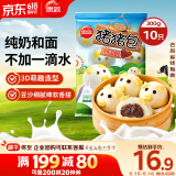 思念小猪蜜香红豆包300g10只 猪猪包子儿童早餐半成品食品早点
