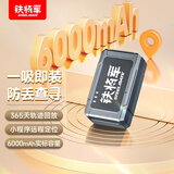 铁将军gps定位追踪器汽车摩托车定位器微型车辆防盗定位神器无线G5-5年