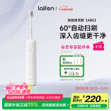 laifen徕芬新一代扫振电动牙刷 莱芬深度清洁护龈成人牙刷 大摆幅洁牙更全面 光感白  520礼物