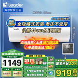 海尔（Haier）【国补20%】储水式电热水器50升60升家用机械线控隐藏式电热水器经济型大容量壁挂式以旧换新 50L 2200W 线控隐藏款后侧出水
