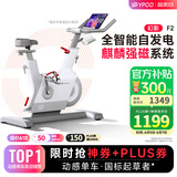 易跑YPOO【动感单车国标起草者】家用智能自发电磁控静音健身车幻影F2 标准版-自发电白色/6KG飞轮