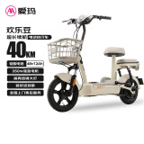 爱玛电动自行车欢乐豆48V12Ah铅酸电池续航40km新国标迷你踏板 源彩新茶白