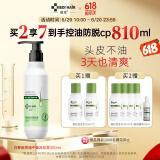 域发洗发水白柳皮款冬去油控油蓬松平衡洗发露头痒去屑掉发院线品牌 白柳皮控油平衡300ml