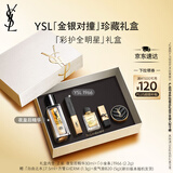 圣罗兰（YSL）口红精华1966+夜皇后护肤品化妆品套装礼盒生日礼物女送女友