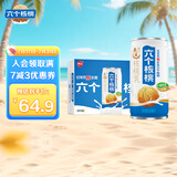 养元六个核桃 智汇养生核桃乳植物蛋白饮料 180ml*20罐 整箱装