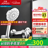 九牧（JOMOO） 淋浴花洒套装卫浴精铜混水阀淋浴龙头简易淋浴器手持花洒喷头 A款套装（配五档大喷头S175015）