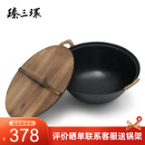 臻三环厚底薄边生铁锅老式铁锅铸铁双耳炖锅不易粘锅炒菜锅无涂层34cm