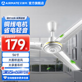 艾美特（AIRMATE）电风扇吊扇节能省电大面积送风工业扇客厅吸顶扇家用打承重楼顶扇轻音低噪铜芯电机大风量工程电扇 自行安装 +【56寸/3叶5档】FZ5613
