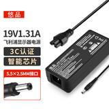 悠品 飞利浦AOC显示器电源线19V1.31A/1.58A/1.84A/2.37A/3.42A液晶电脑电源适配器台式机充电器