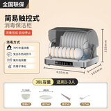 沃家好太太消毒柜家用小型碗筷台式紫外线桌面餐具免沥水消毒热风烘干碗柜 一星级 32L 旗舰版 紫外线+负离子+循环烘干