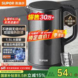 苏泊尔（SUPOR）电水壶热水壶电热水壶1.5L 304不锈钢水壶 双层防烫全钢无缝开水壶烧水壶SW-15J626 1.5L