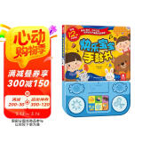 快乐宝宝手鼓书 0-2岁 乐乐趣婴幼儿启蒙玩具发声书 早教益智游戏书  
