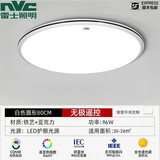 雷士led客厅吸顶灯1.2米全光谱护眼中山灯具大全2025新款卧室灯餐厅灯 80CM圆形【全光谱】98瓦无极调光