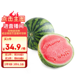 京鲜生 无籽麒麟西瓜 1粒装 单果5-7斤  生鲜水果