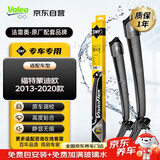 法雷奥（VALEO）SWF专用雨刮片雨刷器 福特福克斯锐际蒙迪欧福睿斯翼虎锐界翼博