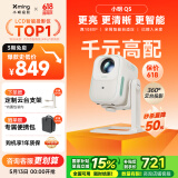 小明 Q5 升级云台投影仪家用便携户外1080P高清家庭影院游戏投影机（450流明 已接入米家）
