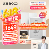 BOOX文石Leaf5【papi酱同款】 7英寸电子书阅读器墨水平板 墨水屏电子笔记本 办公本平板电脑 月下霜