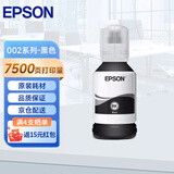 爱普生（EPSON） 002原装墨水L4266/4268/4269/6268/6278/6298/6279打印机 T03X1-002黑 原装