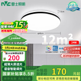 雷士（NVC）吸顶灯客厅卧室餐厅阳台灯智能简约LED照明灯饰包安装圆灯极光Z
