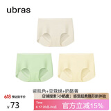 ubras无尺码包臀无痕隐形高弹女士内裤女7A抗菌棉裆平角裤-3条装均码