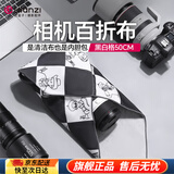 优篮子CM009 相机百折布 魔术收纳布 百贴布保护套包裹内胆布旅行内胆包收纳包数码相机平板通用 黑白格人物魔术收纳布50cm
