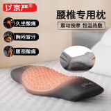 京严腰枕床上腰间盘按摩腰垫腰椎枕孕妇睡觉专用腰肌劳损加热腰托靠垫 【震动按摩+恒温热敷】经典灰 （三档调节/记忆棉/静态牵引）