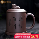 金镶玉 宜兴原矿紫砂茶杯 手工泡茶杯茶水分离茶缸功夫茶具送礼礼盒装 海纳百川四件套紫砂杯480ml