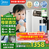 美的（Midea）净水器家用直饮净水机厨下式RO反渗透母婴净饮机水一体机自来水过滤器小满沸腾净水器五合一滤芯 【小满蓄水】母婴直饮+随用随取