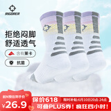 准者篮球袜子男运动休闲袜抗菌干爽吸汗加厚毛巾底专业级精英袜男短袜 白紫3双装-中筒【莱卡+抗菌】 3双