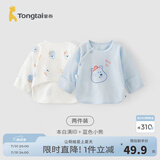 童泰新生儿半背衣婴儿衣服四季0-3个月初生宝宝纯棉上衣和尚服2件装 熊墩墩(精梳棉毛) 59 码(建议1-3个月身高55-60cm)