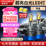 雪莱特（Cnlight）36灯珠汽车led大灯泡改装激光车灯超亮汽车远近一体灯H4【2支】
