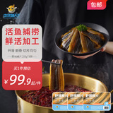 中洋鱼天下新鲜冷冻三去野捕鳝鱼片200g*3盒生鲜去头 源头直发包邮 炒菜火锅