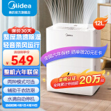 美的（Midea）除湿机家用抽湿机  卧室客厅去湿空气净化 地下室吸湿器干燥机轻音低噪除湿器衣物烘干机 12L/天 2-20㎡ 【行业TOP单品】