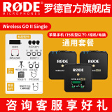 RODE 罗德wireless go II一拖二无线领夹麦克风单反手机无线小蜜蜂采访直播vlog收音 标配+苹果闪电连接线（适用苹果手机跟相机、电脑）