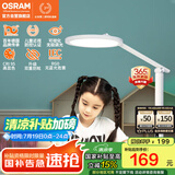 欧司朗（OSRAM）台灯护眼学习灯学生专用全光谱台灯防蓝光LED阅读台灯TZ01