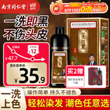 同仁堂一支炫黑染发剂 南京同仁堂植物遮白染发霜焗油膏 自然黑500ml