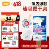 宜婴新梦想家婴儿纸尿裤XL36片超薄透气柔软【品牌直供 安心品质】