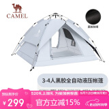 骆驼户外黑胶帐篷便携式折叠全自动加厚野营双人防晒防雨A111-3薄雾蓝