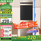 奥克斯（AUX）饮水机家用立式办公双开门柜式制冷款饮水器 YLR-5-B